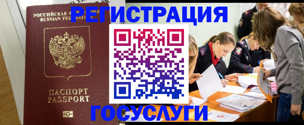 временная регистрация собственник в Боровичах