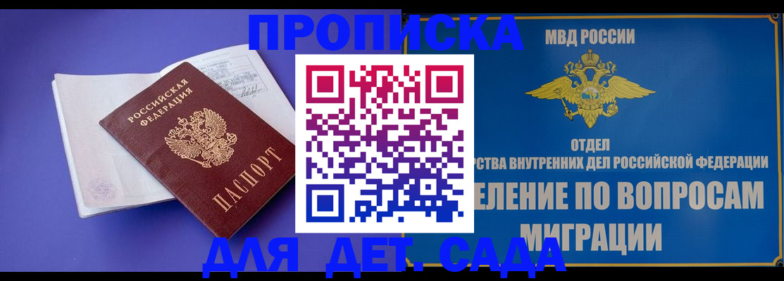 временная регистрация в квартире в Боровичах