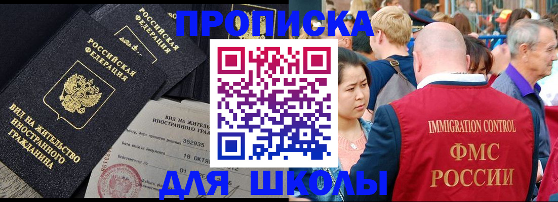 временная регистрация адрес в Боровичах