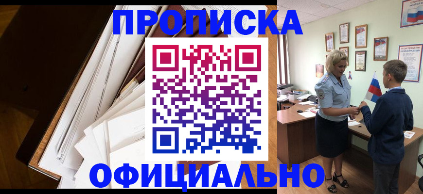 временная регистрация 2025 в Боровичах